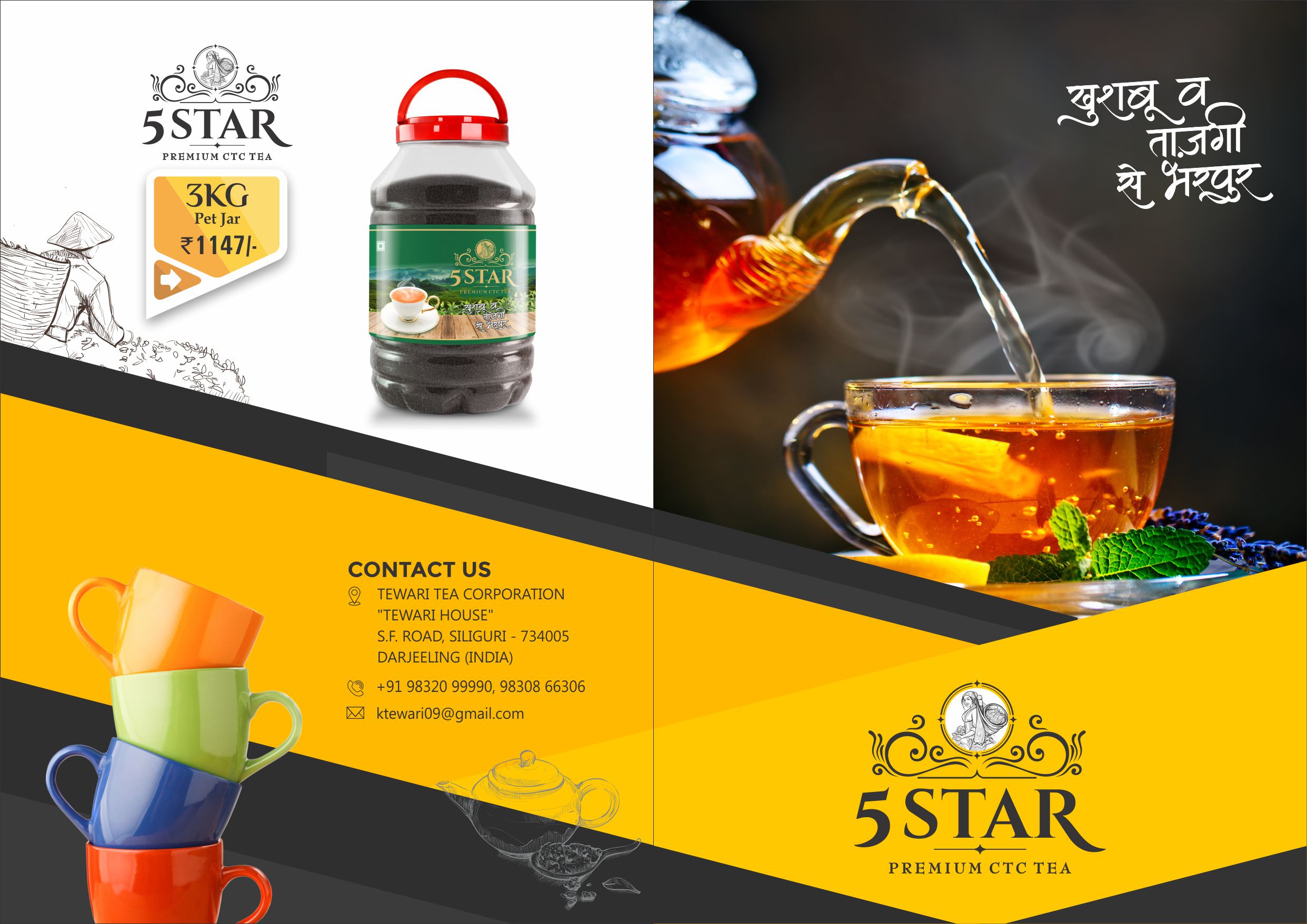 5 Star Tea Catalogue